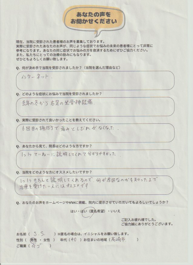 アンケート用紙