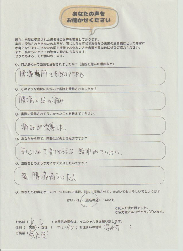 アンケート用紙