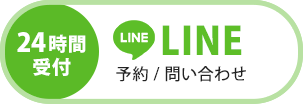 りぴっとLINE友達登録