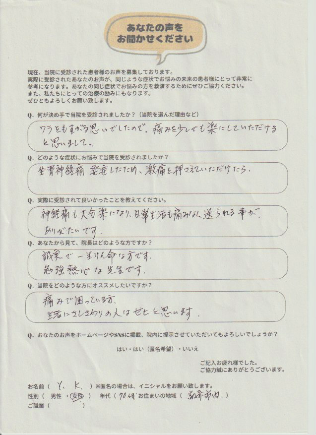 アンケート用紙